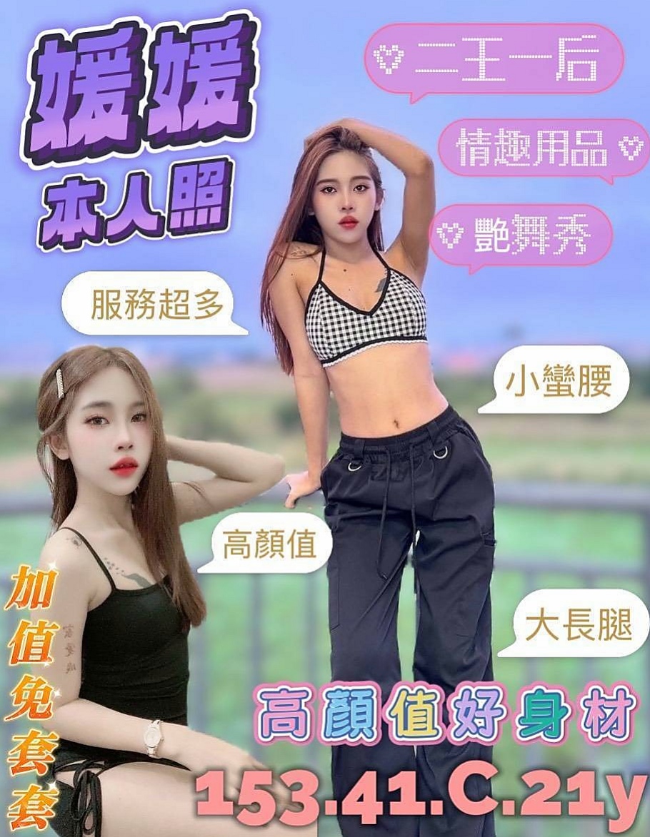 VIP首推！可恩，奶泡女神，來自大同小姐外約，年齡20歲，身高166cm，體重47kg，胸圍C罩杯。甜美愛笑的精靈系女生 服務細心  很招人喜愛的女生 約了會想回沖
